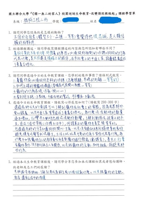 國立聯合大學八甲校區/苗栗市 103 - Travel of Rice 小米遊記 國立聯合大學八甲校區/苗栗市 103 - Travel of Rice 小米遊記