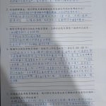 國立聯合大學八甲校區／苗栗市 104 - Travel of Rice 小米遊記