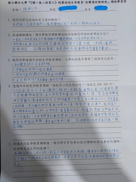 國立聯合大學八甲校區/苗栗市 104 - Travel of Rice 小米遊記 國立聯合大學八甲校區/苗栗市 104 - Travel of Rice 小米遊記