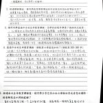 國立聯合大學八甲校區／苗栗市 106 - Travel of Rice 小米遊記