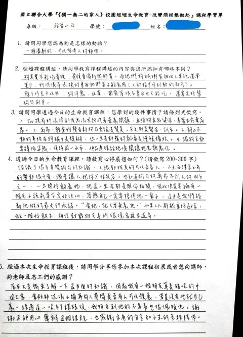 國立聯合大學八甲校區/苗栗市 106 - Travel of Rice 小米遊記 國立聯合大學八甲校區/苗栗市 106 - Travel of Rice 小米遊記