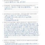 國立聯合大學八甲校區／苗栗市 107 - Travel of Rice 小米遊記