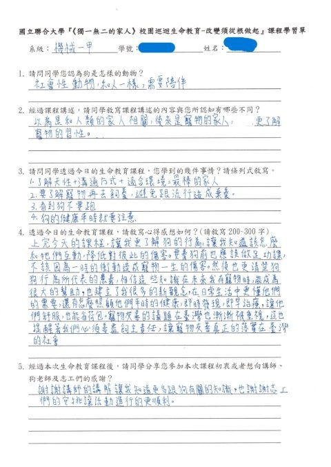 國立聯合大學八甲校區/苗栗市 107 - Travel of Rice 小米遊記 國立聯合大學八甲校區/苗栗市 107 - Travel of Rice 小米遊記