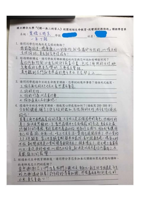 國立聯合大學八甲校區/苗栗市 108 - Travel of Rice 小米遊記 國立聯合大學八甲校區/苗栗市 108 - Travel of Rice 小米遊記