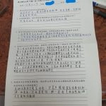 國立聯合大學八甲校區／苗栗市 110 - Travel of Rice 小米遊記