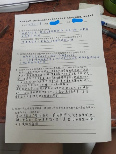 國立聯合大學八甲校區/苗栗市 110 - Travel of Rice 小米遊記 國立聯合大學八甲校區/苗栗市 110 - Travel of Rice 小米遊記