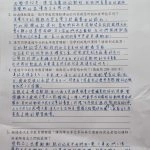 國立聯合大學八甲校區／苗栗市 111 - Travel of Rice 小米遊記