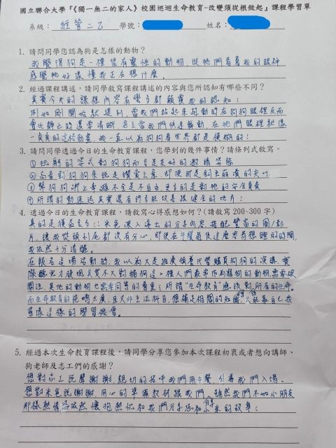國立聯合大學八甲校區/苗栗市 111 - Travel of Rice 小米遊記 國立聯合大學八甲校區/苗栗市 111 - Travel of Rice 小米遊記