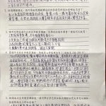 國立聯合大學八甲校區／苗栗市 112 - Travel of Rice 小米遊記