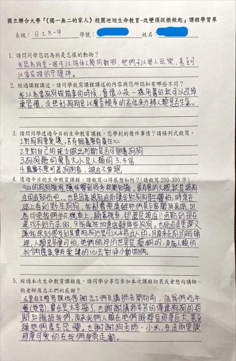 國立聯合大學八甲校區/苗栗市 112 - Travel of Rice 小米遊記 國立聯合大學八甲校區/苗栗市 112 - Travel of Rice 小米遊記