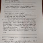 國立聯合大學八甲校區／苗栗市 113 - Travel of Rice 小米遊記