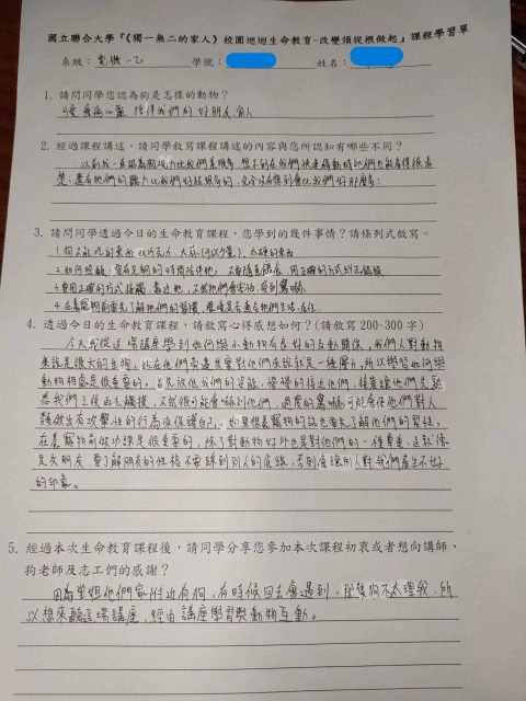 國立聯合大學八甲校區/苗栗市 113 - Travel of Rice 小米遊記 國立聯合大學八甲校區/苗栗市 113 - Travel of Rice 小米遊記