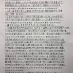 國立聯合大學八甲校區／苗栗市 93 - Travel of Rice 小米遊記