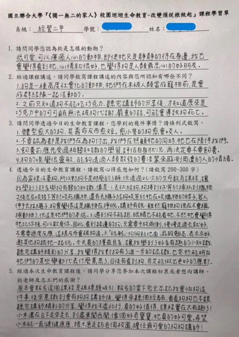 國立聯合大學八甲校區/苗栗市 93 - Travel of Rice 小米遊記 國立聯合大學八甲校區/苗栗市 93 - Travel of Rice 小米遊記