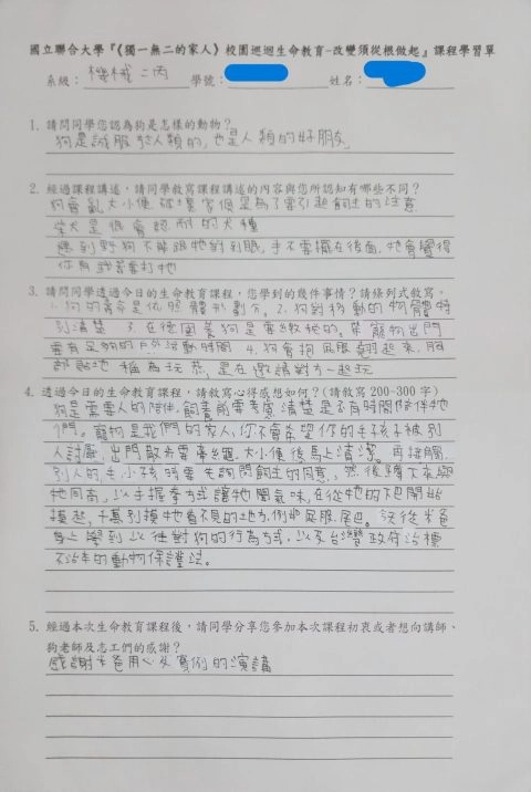 國立聯合大學八甲校區/苗栗市 94 - Travel of Rice 小米遊記 國立聯合大學八甲校區/苗栗市 94 - Travel of Rice 小米遊記