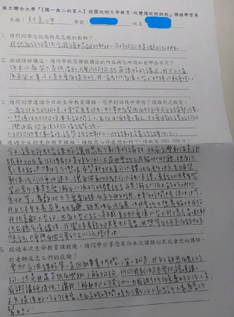 國立聯合大學八甲校區/苗栗市 95 - Travel of Rice 小米遊記 國立聯合大學八甲校區/苗栗市 95 - Travel of Rice 小米遊記