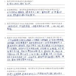 國立聯合大學八甲校區／苗栗市 96 - Travel of Rice 小米遊記