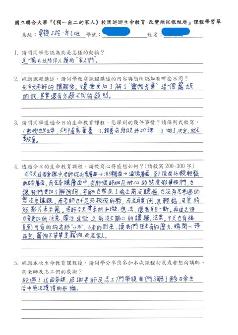 國立聯合大學八甲校區/苗栗市 96 - Travel of Rice 小米遊記 國立聯合大學八甲校區/苗栗市 96 - Travel of Rice 小米遊記