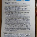 國立聯合大學八甲校區／苗栗市 97 - Travel of Rice 小米遊記