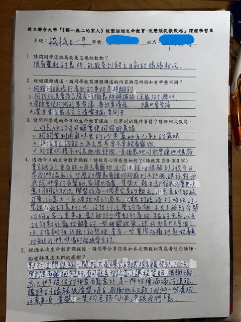國立聯合大學八甲校區/苗栗市 97 - Travel of Rice 小米遊記 國立聯合大學八甲校區/苗栗市 97 - Travel of Rice 小米遊記