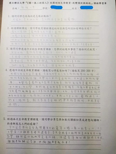 國立聯合大學八甲校區/苗栗市 98 - Travel of Rice 小米遊記 國立聯合大學八甲校區/苗栗市 98 - Travel of Rice 小米遊記