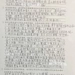 國立聯合大學八甲校區／苗栗市 99 - Travel of Rice 小米遊記