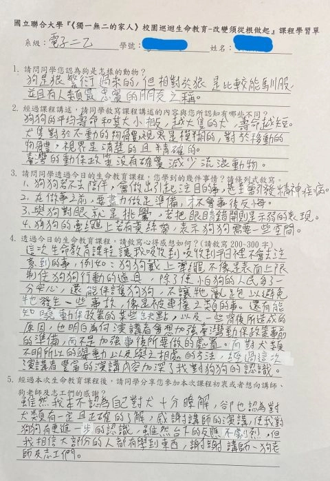 國立聯合大學八甲校區/苗栗市 99 - Travel of Rice 小米遊記 國立聯合大學八甲校區/苗栗市 99 - Travel of Rice 小米遊記
