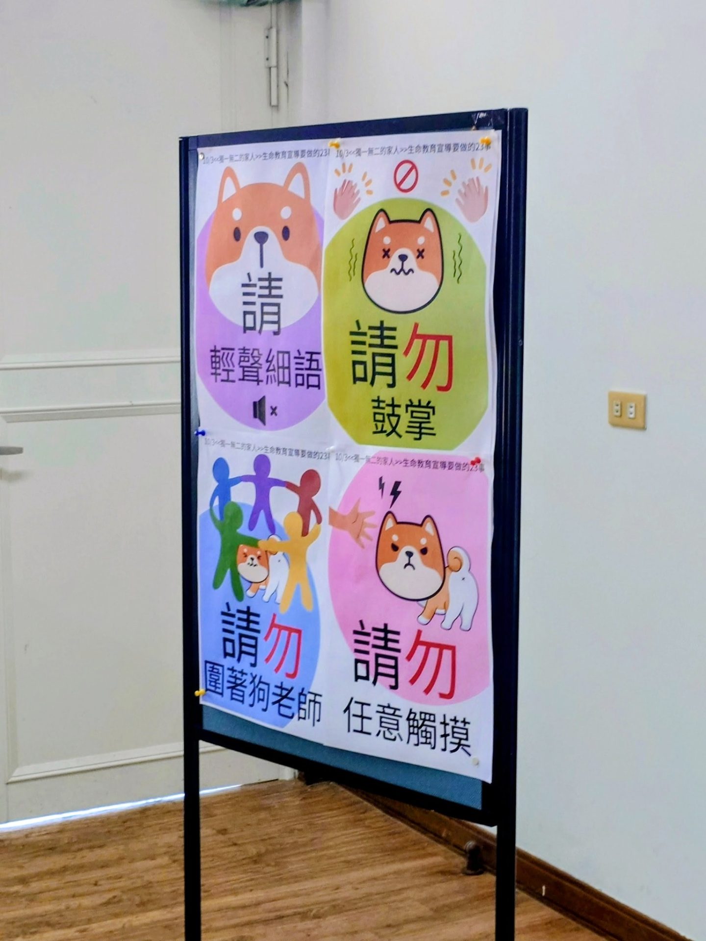 學生進入教室那一刻起，就在學習同理心 44 - Travel of Rice 小米遊記