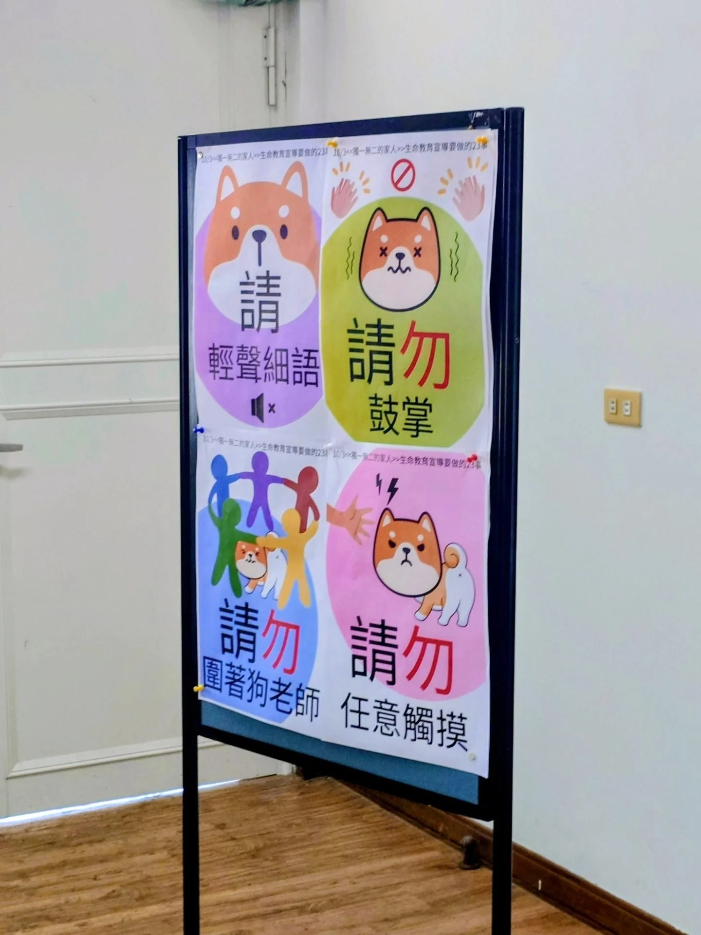 學生進入教室那一刻起，就在學習同理心 10 - Travel of Rice 小米遊記